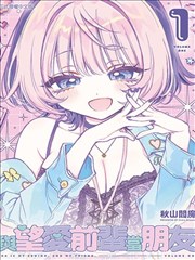烛尽之前 僧侣之夜漫画 推荐封面