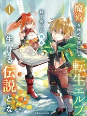 离殿之后 僧侣之夜漫画 完结推荐