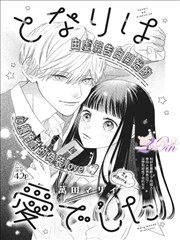 短夜集 圣殿短篇漫画 完结